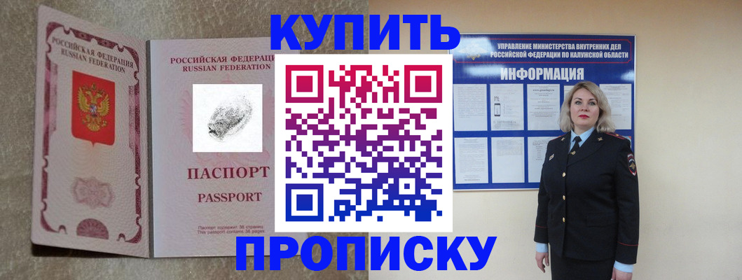 прописка паспорт в Юрюзани