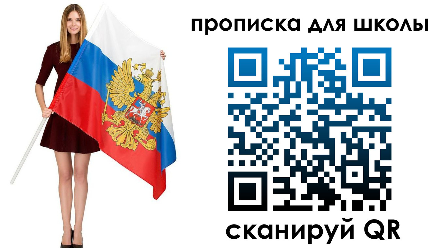 прописка в Юрюзани