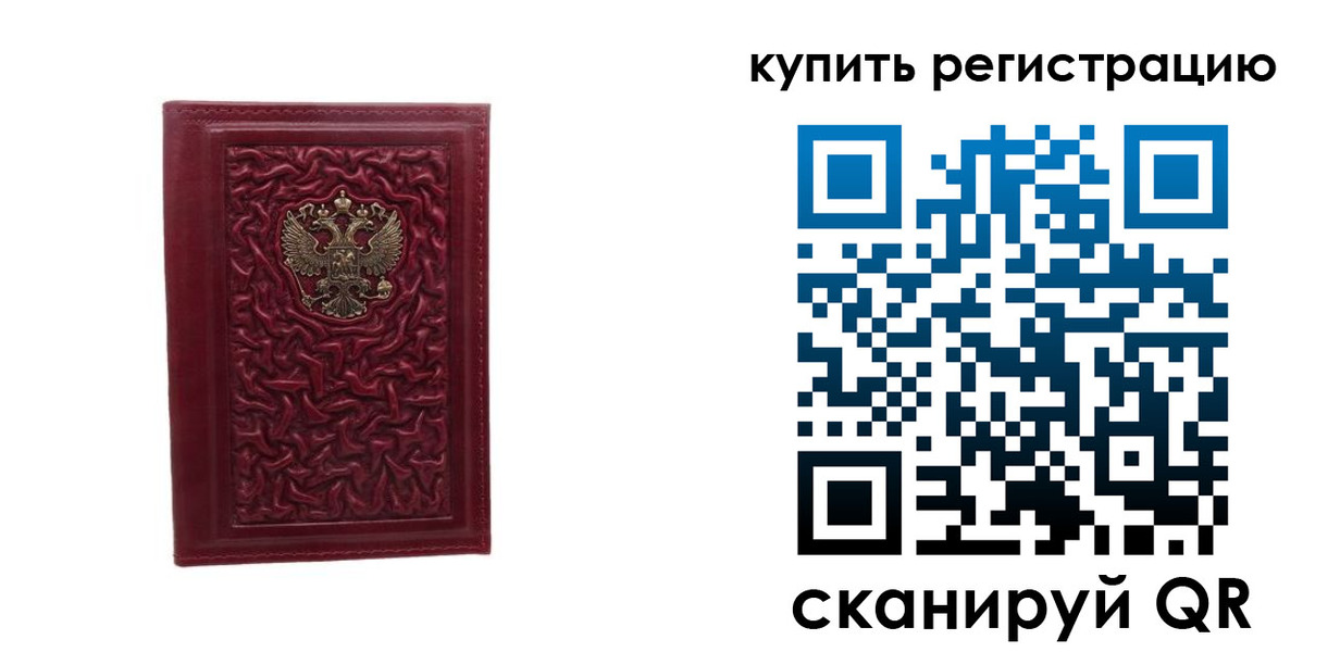 временная прописка в Юрюзани
