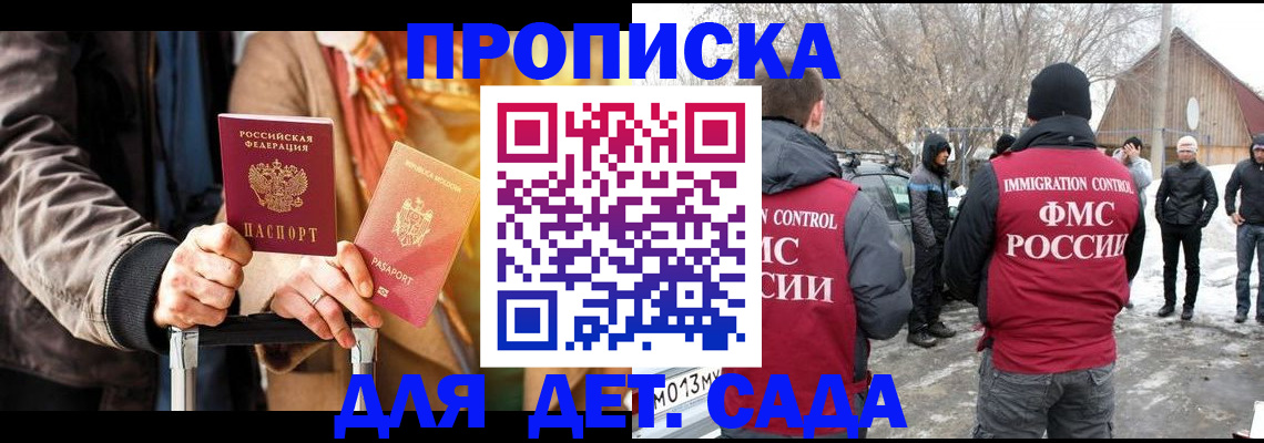 временная регистрация для всех в Юрюзани