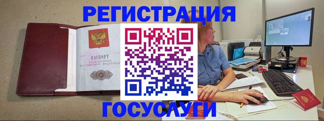 купить прописку в Юрюзани