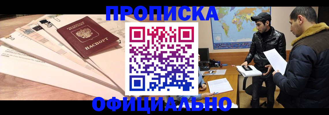 временная регистрация 2025 в Юрюзани