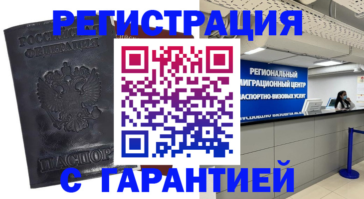 прописка в квартире в Юрюзани